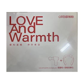 欧锐铂舒妙-按摩仪礼盒套装ORB-1927