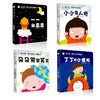 【49.9元任选5套】婴儿第一套语言激发翻翻书（4册 点读版） 商品缩略图3