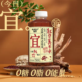 瑞果宜红豆薏米水植物养生饮 0糖 0脂 0能量
