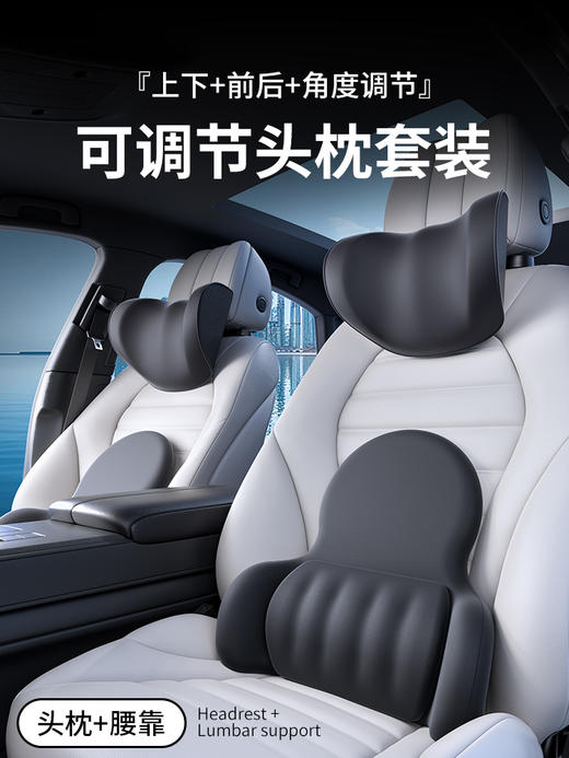 可调节汽车头枕/腰靠 商品图1