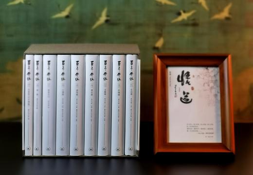 《百年佛缘》（精装典藏版），一函十册，32开精装，星云大师口述，三联书店2017年二版五印，定价860，售价218元。 商品图2