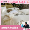 【宠粉派对】洁丽雅棉麻四件套拉链款被套枕套被罩印花床单床上用品 商品缩略图0