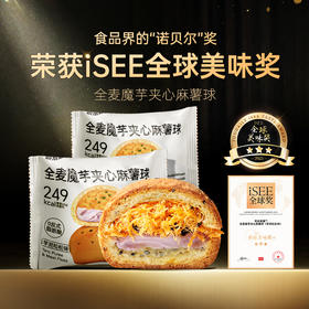 严选 | 全麦魔芋麻薯球 5只/8只 多口味组合 奶香醇厚 蓬松好吃