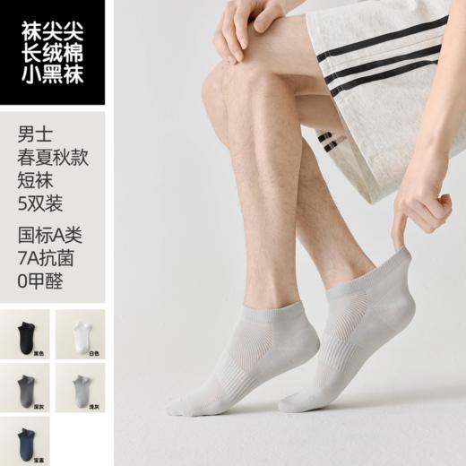 袜尖尖长绒棉小黑袜🔥🔥爆卖百万单没有差评。咱们这个每年都热卖的款，巨好穿！！绝对值！！绝对高品质！！ 商品图3