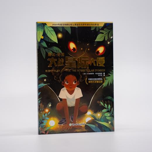 璐比·芬利大战星际入侵 商品图2