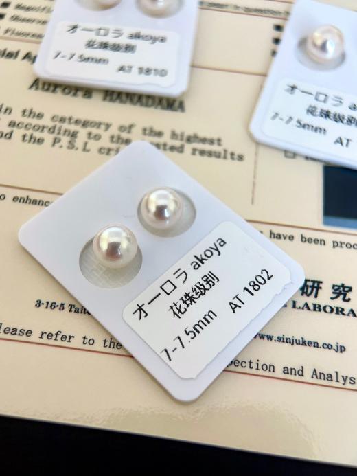 7mm-8mm akoya对珠 商品图2