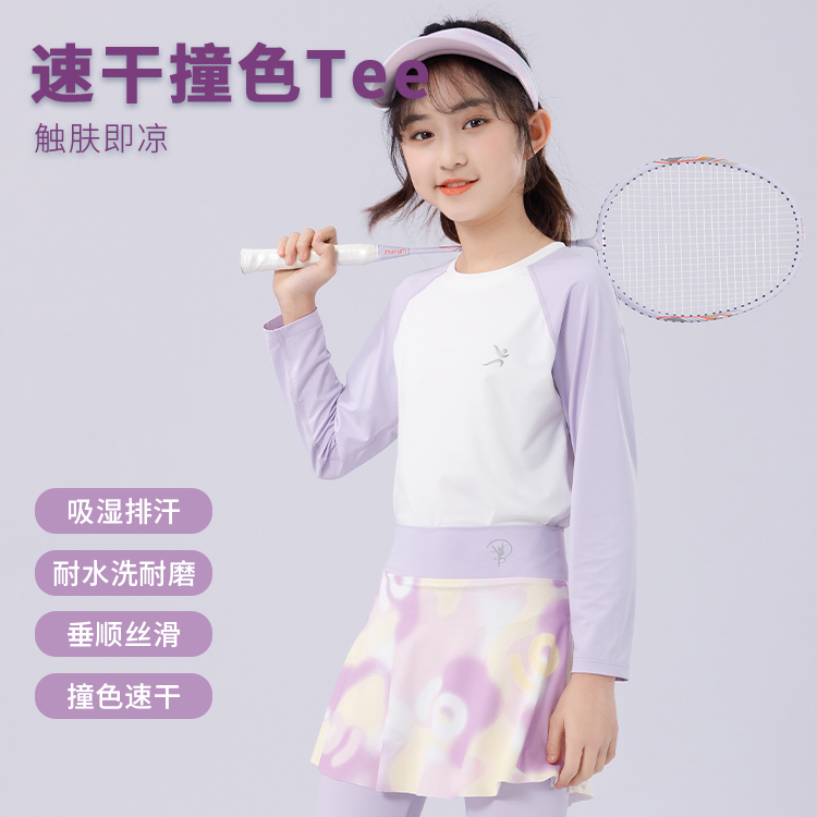 【速干插肩长袖】Amilife阿米日记速干轻运动插肩袖上衣  吸湿排汗  伸张0束缚  耐洗耐磨