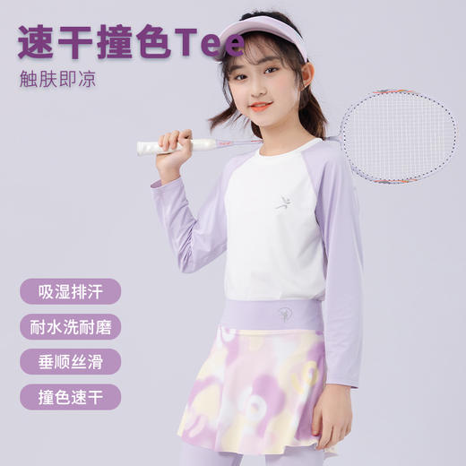 【速干插肩长袖】Amilife阿米日记速干轻运动插肩袖上衣  吸湿排汗  伸张0束缚  耐洗耐磨 商品图0