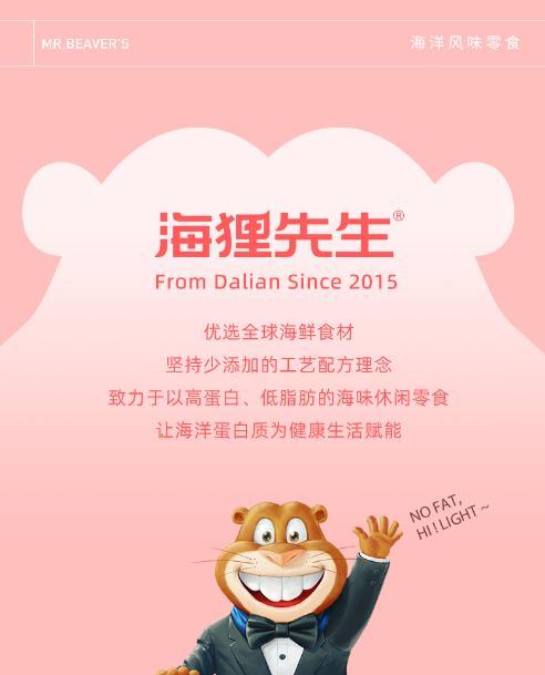 海狸先生海味大礼包 商品图10