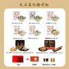 潮满峰 食来运转套装 2800g 商品缩略图1