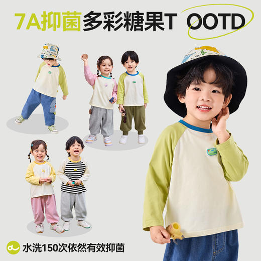 嘟嘟家宝宝插肩袖T恤春季新款男童打底衫春装女童长袖上衣童装潮 商品图1