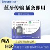 三诺智惠血糖仪（GM501Air） 商品缩略图0