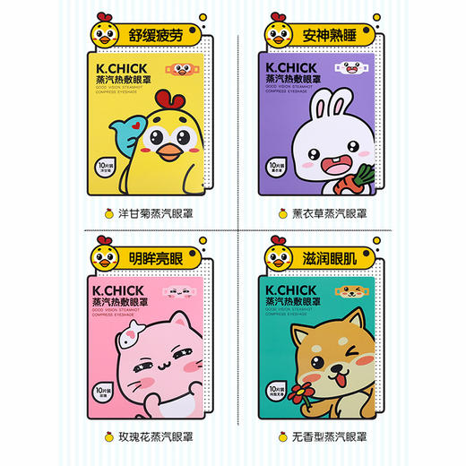 【闪电团长粉丝专属】好视力蒸汽热敷眼罩10包/盒 商品图1