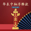 【天安门文创正版】北京中轴线·华表立体雕刻金属冰箱贴 商品缩略图0