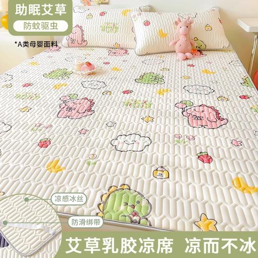 【铺在身下的软“空调”】A类母婴级乳胶凉席三件套冰丝床单床笠可折叠防滑凉感空调席 商品图1