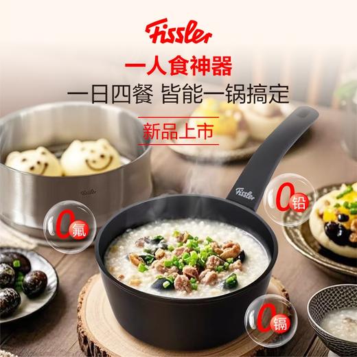【商场补贴】10楼菲仕乐   18cm慈安单柄奶锅+盖+屉   天然陶瓷涂层  0氟  （一人食神器热牛奶煮泡面煲甜汤煮粥）  吊牌价949元  活动价249元 商品图1