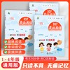 【2025版】337英语晨读（1-4年级）全国通用版 只读不背无痛记忆 商品缩略图0