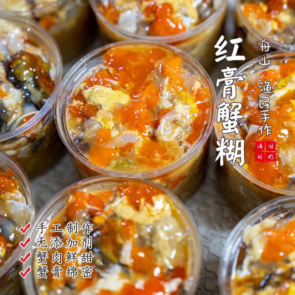 【闹妈】舟山红膏蟹糊腌制即食 350g/瓶 拍2件包邮（ 除偏远）