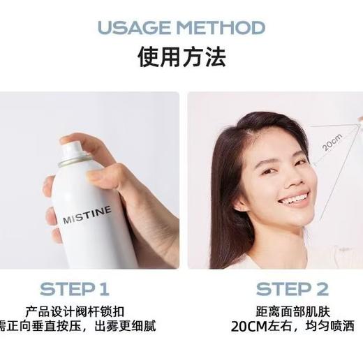 Mistine蜜丝婷高倍防晒保湿套装 水感修护防晒乳60ml+润泽舒缓爽肤喷雾100ml 商品图8