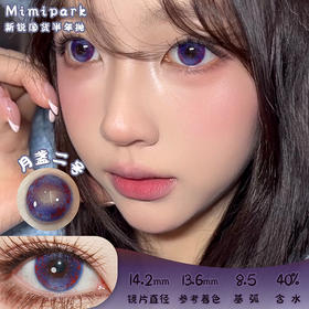 mimipark 月盏二号 半年抛 两片 14.2mm 参考着色 13.6mm 基弧 8.5 含水 40% 新锐国货