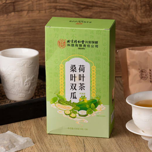 【99.5元/5盒】北京同仁堂·桑叶双瓜荷叶茶 北京同仁堂精心研制 精选大麦、桑叶、冬瓜、荷叶、苦瓜、玉米须等天然草本食材 帮助身体调理机能 促进新陈代谢 150g（5g*30包）/盒 商品图4