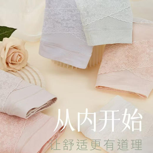 HYY-22813  【1条】60S莫代尔微收腹柔软透气蕾丝交叉无感塑形女内裤 商品图1