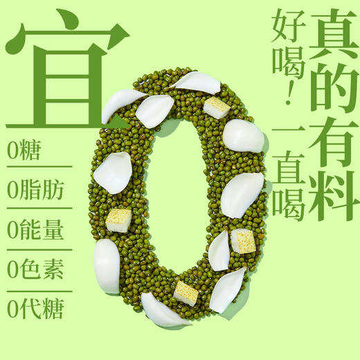 瑞果宜绿豆百合水植物养生饮 0代糖 0脂肪 商品图2