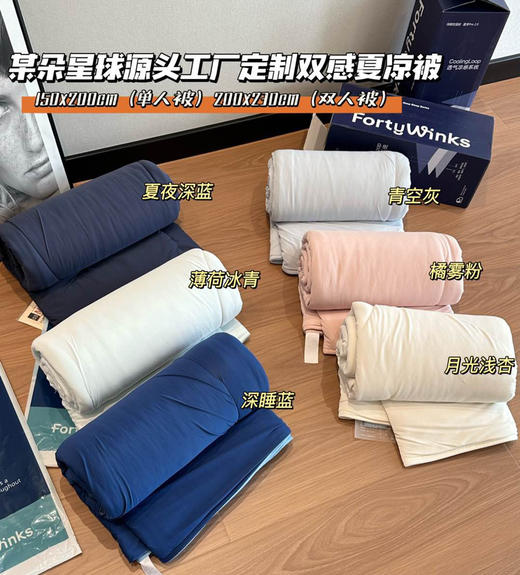 亚朵代工出货春夏裸睡被子爽感夏凉被040707 商品图0