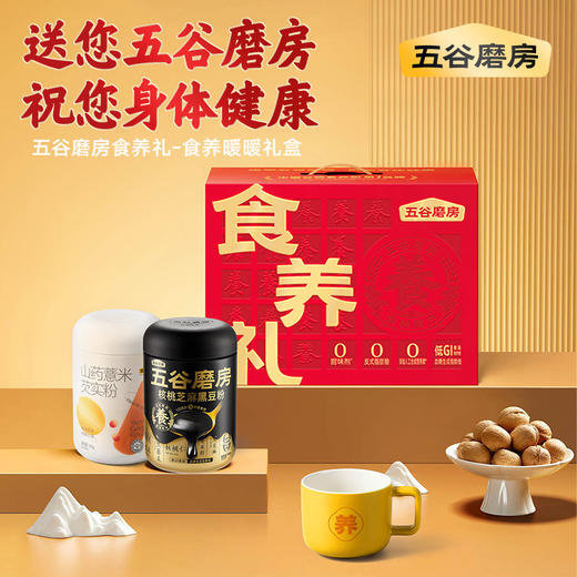五谷磨房 食养礼暖暖1092g礼盒 商品图0