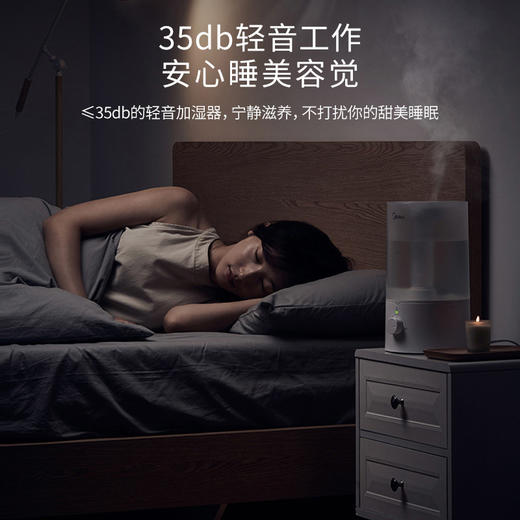 Midea/美的  空气加湿器家用卧室孕妇婴儿室内大雾量大容量香薰机SC-3E40 商品图0