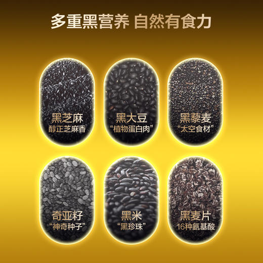 五谷磨房 黑芝麻丸108g 商品图3