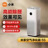 小米米家空气净化器5S 白色 商品缩略图0