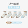 【网眼透气，给足舒适】夏天宝宝袜子 男宝小孩薄款棉中筒童袜 女童网眼透气学生长袜儿童-QQ 商品缩略图10