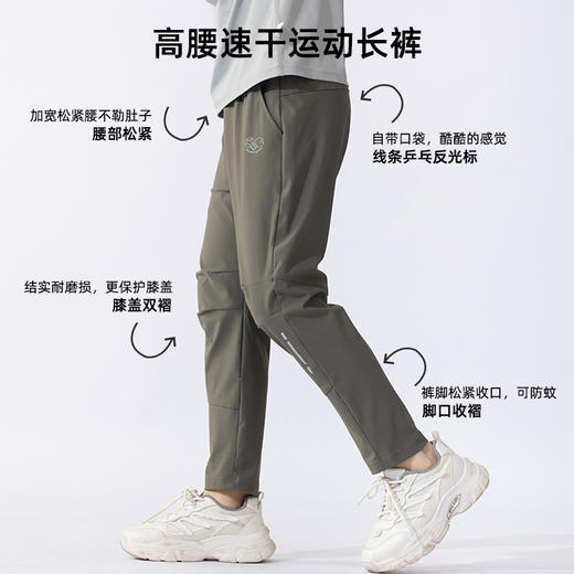 【速干裤】Amilife阿米日记速干轻运动速干裤系列   速干透气  吸湿排汗   耐穿耐磨 商品图1