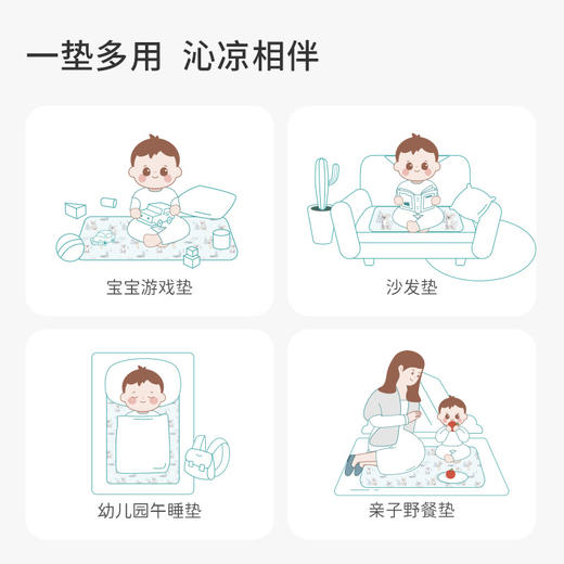 【2025年春夏新品】i-baby/英伦宝贝夏令乐园凉凉垫 商品图4