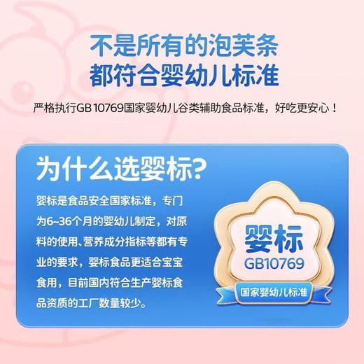 小鹿蓝蓝婴幼儿泡芙条 商品图2