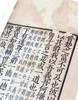 国家珍贵古籍丛刊：《元本孟子》，布面精装，16开，全2册，[汉]赵歧注、[宋]孙奭 音义，国家图书馆出版社2024年一版一印，定价240，售价156元。 商品缩略图9