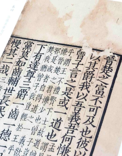 国家珍贵古籍丛刊：《元本孟子》，布面精装，16开，全2册，[汉]赵歧注、[宋]孙奭 音义，国家图书馆出版社2024年一版一印，定价240，售价156元。 商品图9