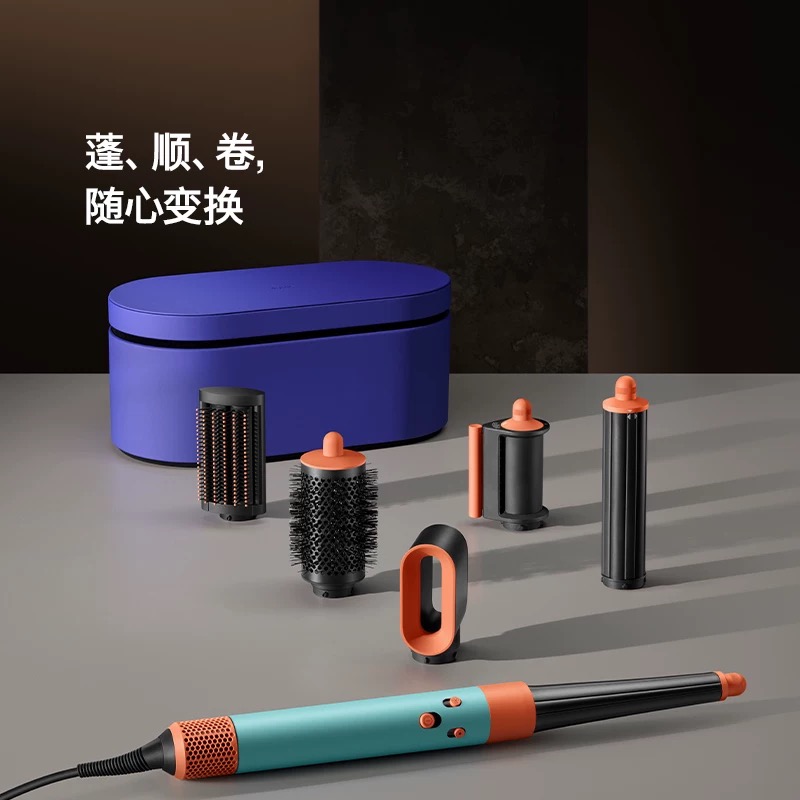 Dyson戴森 HS08智能多功能美发棒卷直两用卷发棒吹风机护发蓝牙款
