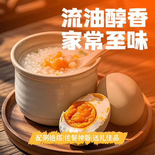 探寻初味——高邮非遗流油咸鸭蛋 商品图3
