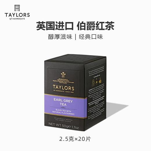 TAYLORS泰勒 伯爵红茶包20片 商品图0