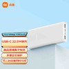 小米充电宝 20000mAh 22.5W 白色 商品缩略图0