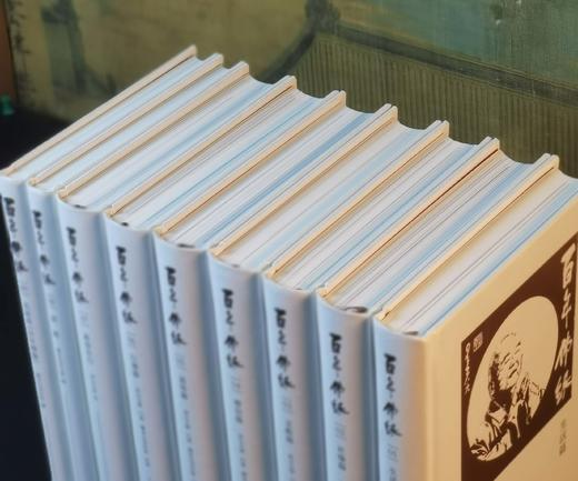 《百年佛缘》（精装典藏版），一函十册，32开精装，星云大师口述，三联书店2017年二版五印，定价860，售价218元。 商品图3