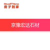 京豫宏达石材订金专用 商品缩略图0