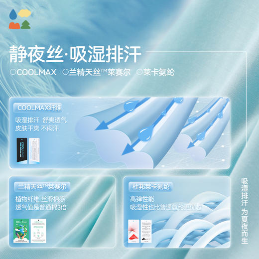 【静夜丝排汗短袖T恤】森林棠25夏款儿童吸湿排汗简约纯色家居服40322529 商品图3