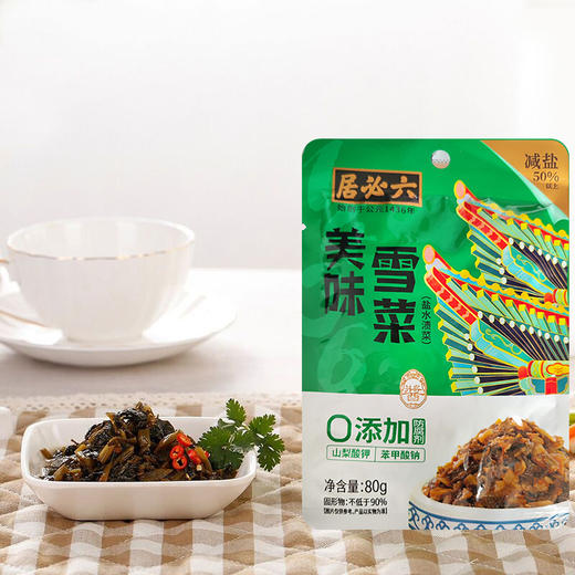 【首农】【六必居】雪菜 80g *10 商品图4