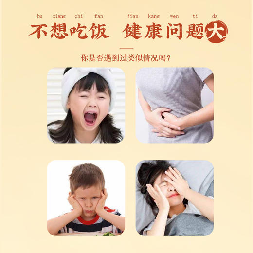 【健康专享】全控谷 山楂鸡内金六物糕   爱上吃饭 清甜不腻 150g/盒 商品图2