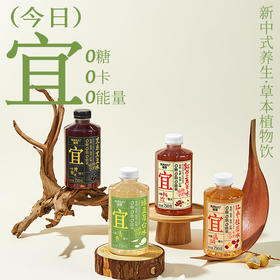 【北京场馆囤货用】【 10箱起拍】瑞果宜系列植物草本养生饮 红豆薏米水 红枣桂圆水 黑米黑豆水 绿豆百合水（组合口味可联系客服）