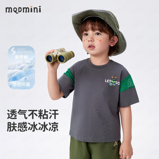 【索罗娜凉感抑菌】【90-140】【MQDmini】男童夏款凉感抑菌透气短袖t恤 商品图1