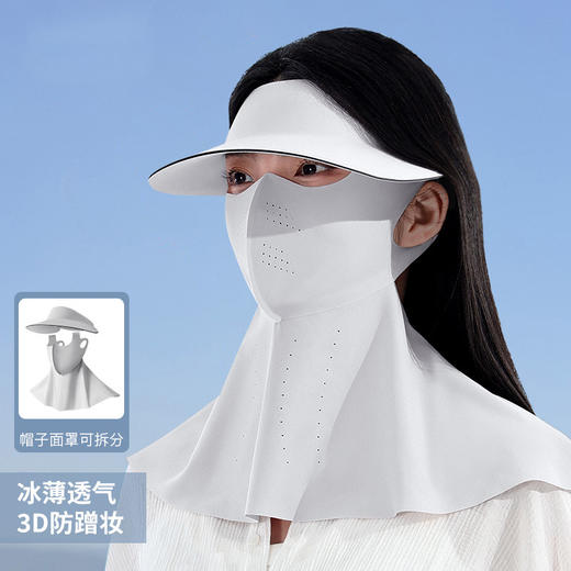 一件抵三件 洛诗琳夏季新款全脸防晒帽遮阳面罩女冰丝透气防紫外线护颈三合一可拆卸防晒面罩 团01032(7天左右发货) 商品图1